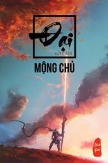 Đại mộng chủ