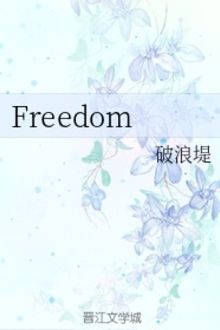 Freedom FULL