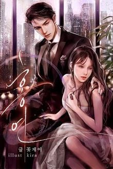 Làm dâu âm phủ