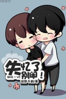 Lớp trưởng mỹ nhân có bệnh