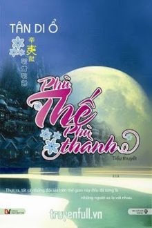Phù thế phù thành