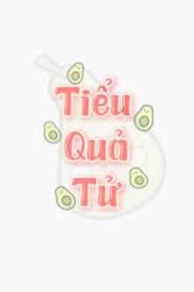 Tiểu qua tử