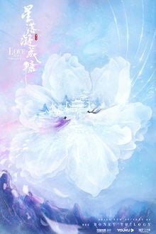 Tinh lạc ngưng thành đường