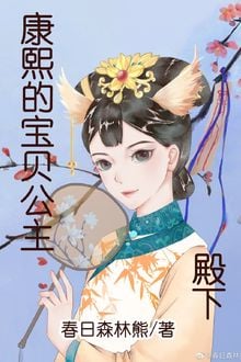 Bảo bối là công chúa điện hạ