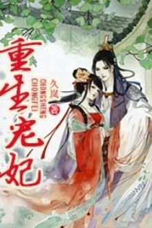 Long Tử Trùng Sinh Chi Sủng Phi FULL