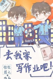 Qua nhà tớ làm bài tập đi