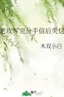 Sau Khi Viết Xong Tin Nhắn Chia Tay Thì Ông Xã Mất Trí Nhớ FULL