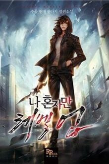 Solo Leveling - Thăng Cấp Một Mình