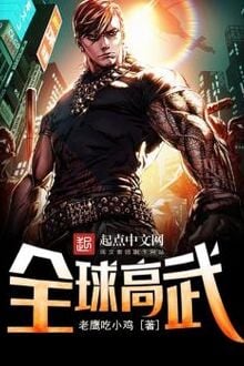 Toàn cầu cao võ