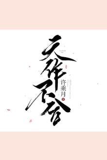 Trời Không Tác Hợp FULL
