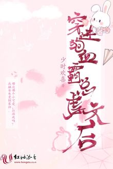 Xuyên thành nam chính trong cẩu huyết ngược văn